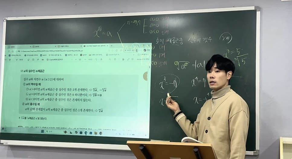 현행 수업. 김민석 원장 칠판 수업 사진