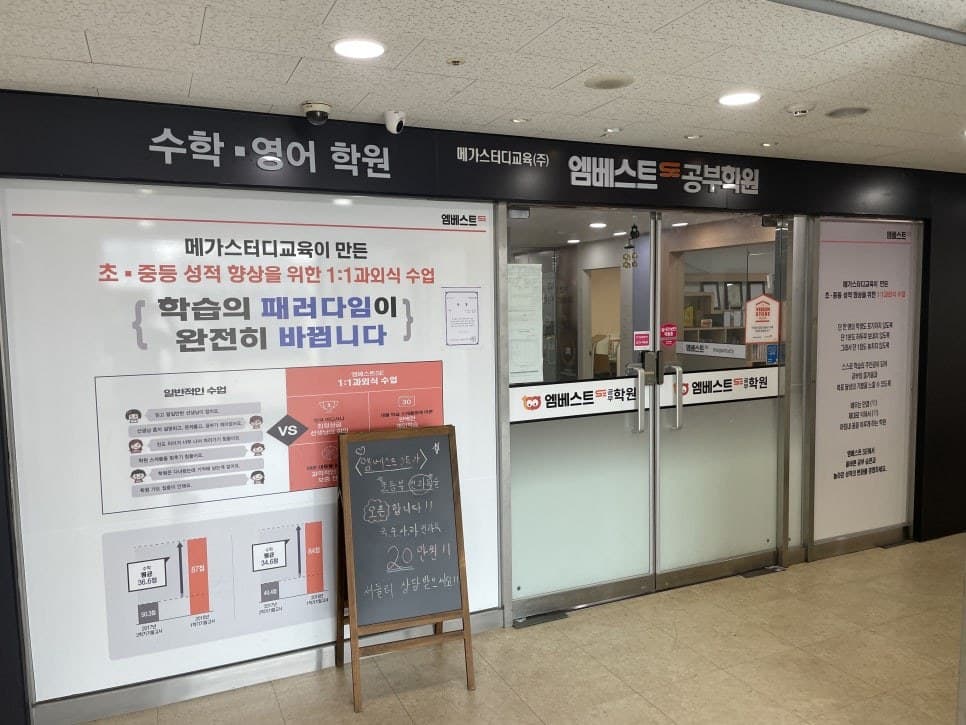 학원 입구
